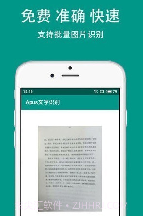 Apus文字识别v5.0.14截图