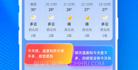 奇迹天气预报v1.0.11截图