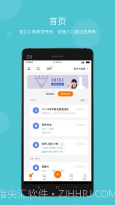 国粒教育1.11截图