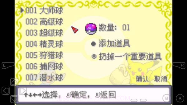 口袋妖怪女神贝塔v6.7.13截图