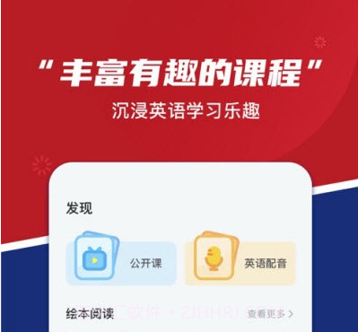 英语外教网v1.0.17截图