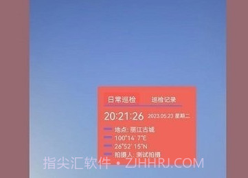 实时水印相机v1.0.14截图