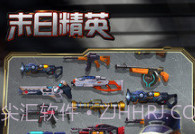 末日精英APPv1.11.13截图