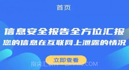 福盾v1.0.15截图