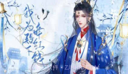 我为殿下牵红线易次元V2.7.12截图