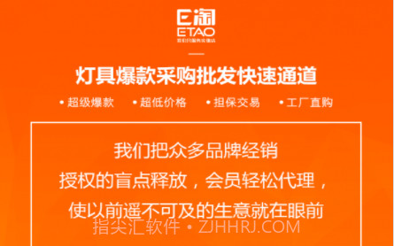 E淘v2.3.20截图