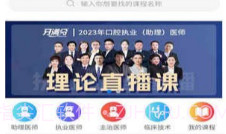 牙满分V2.0.10截图