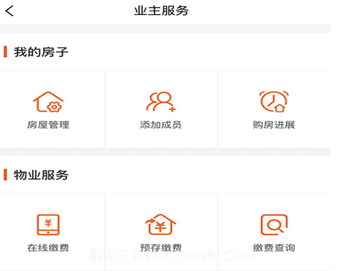 悦秀会v1.2.12截图