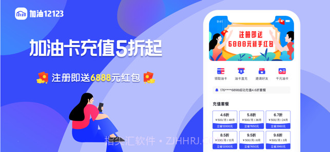加油12123免费2.5.18截图