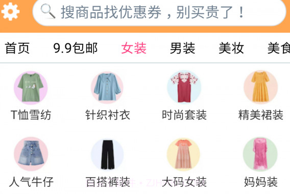帮帮你软件v1.12截图