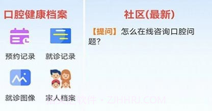 好口牙v1.0.12截图