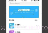 外贸清单V1.0.10截图