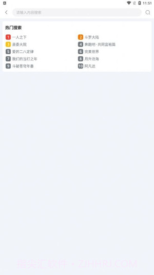闪电侠免费版1.0.10截图