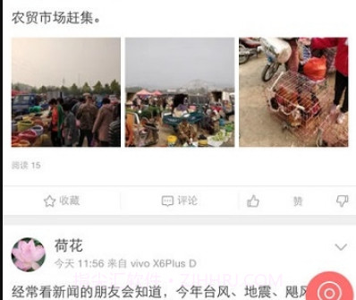 今日三农v1.3.14截图