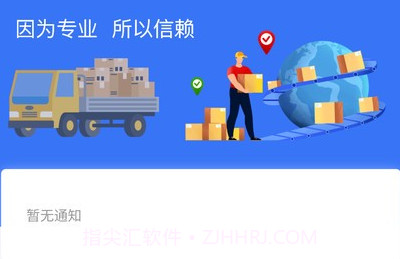 智卉司机v1.0.10截图