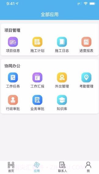 慧筑云v2.0.3.17截图