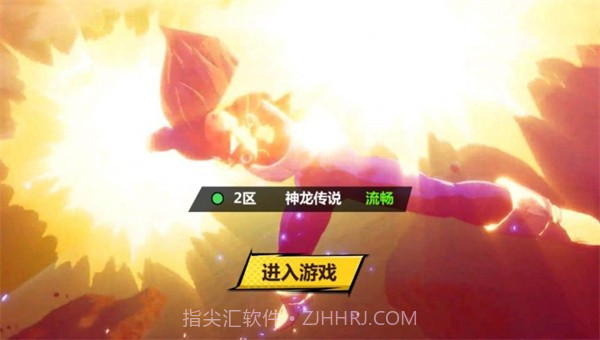 向神龙许愿v1.10截图