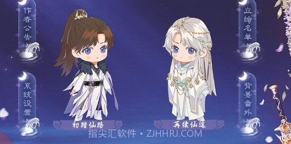 诸天仙途易次元v2.7.12截图