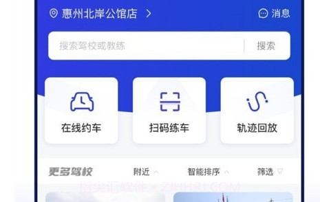 DROLO学车v1.0.14截图