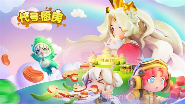 代号厨房v1.0.2v1.0.11截图
