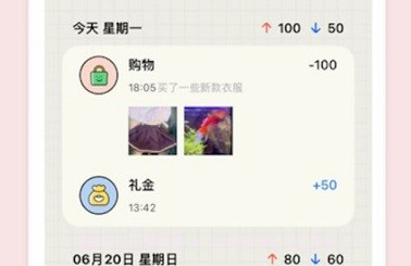 emmo小账本v1.0.11截图