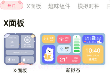 多啦壁纸v1.0.9截图