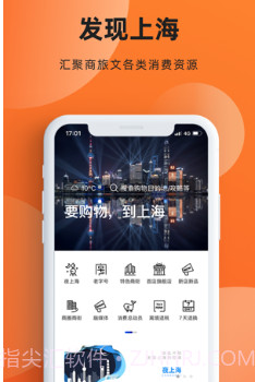 上海购物v1.5.19截图