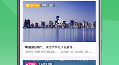 燃气云展v1.0.10截图