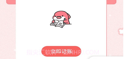 桔子记账v1.0.13截图