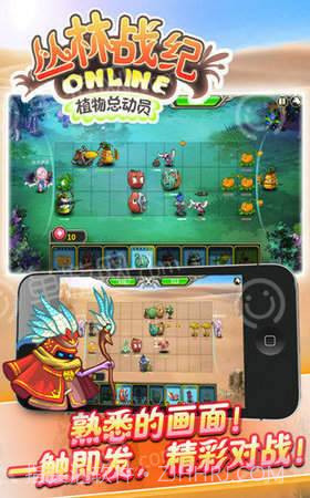 丛林战纪v1.1.15截图