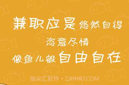 小鱼赚钱appv1.9截图