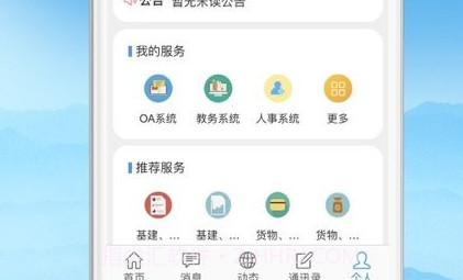 轻职院v1.3.10截图