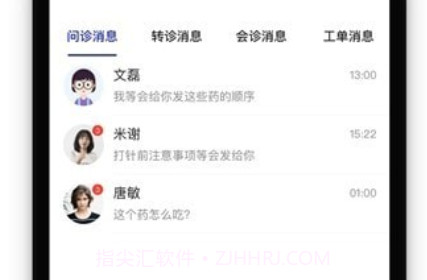 时时医生服务端v1.0.12截图