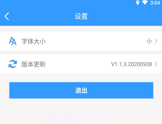 德州出行通v1.1.3.13截图