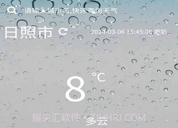 小玖天气预报v1.0.13截图