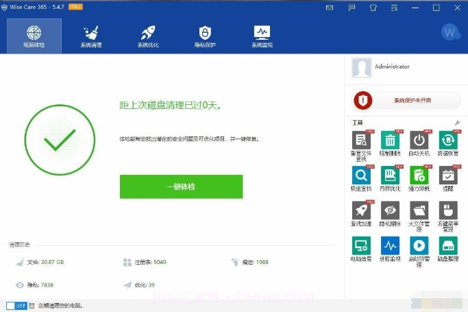 Wise Care 365 Pro 中文版5.4.20截图
