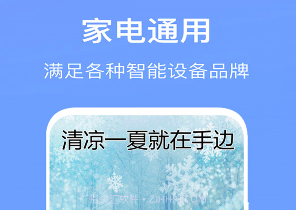 万能空调遥控器通用v8.15截图
