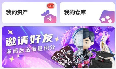友酱v1.12截图