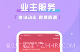 上海中原地产v1.10截图