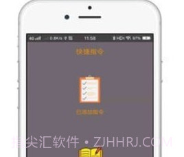 快捷应用（快捷指令）v4.0.9截图
