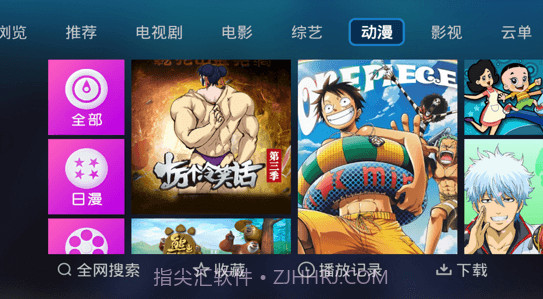 电视家5.0appv3.10.11截图
