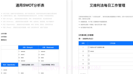 Word手机文档v1.0.15截图