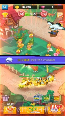 别惹花花v1.0.15截图