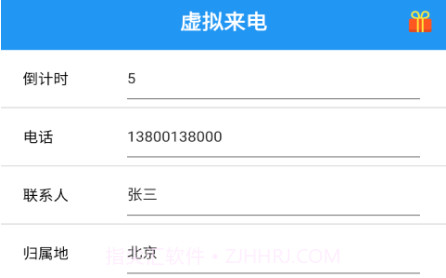 应酬帮v1.15截图