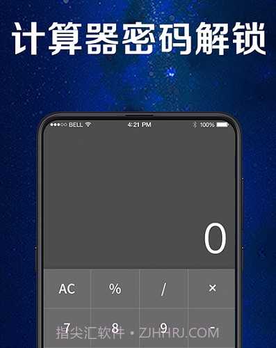 文件相册加密锁v3.1.18截图