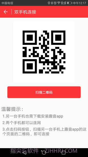 快手变声器3.4.20截图