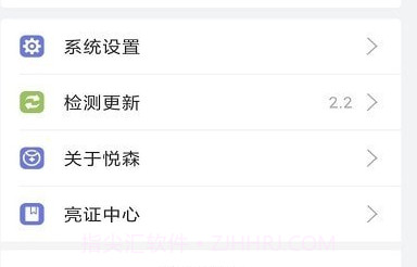 悦森订单管理v2.12截图