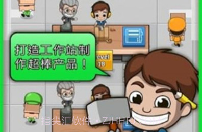 闲置工厂大亨v2.3.11截图