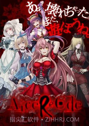 Alice ReCodeappv1.38截图