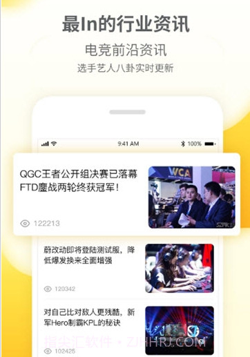 EG Show电竞v1.5.17截图